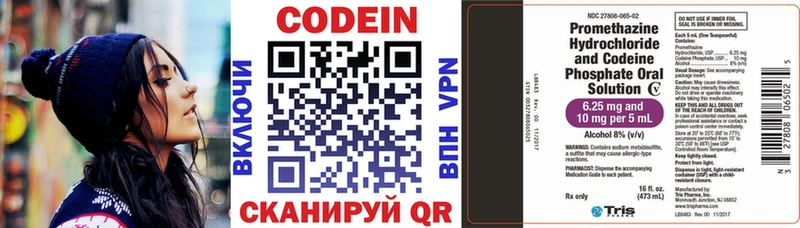 Кодеиновый сироп Lean Purple Drank  hydra рабочий сайт  Пошехонье 