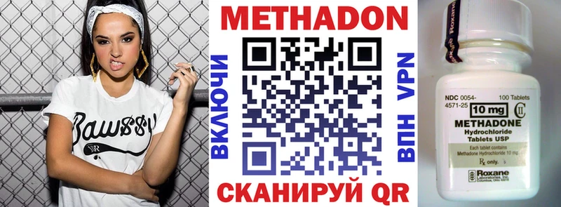 МЕТАДОН methadone  blacksprut зеркало  Пошехонье  где купить наркоту 