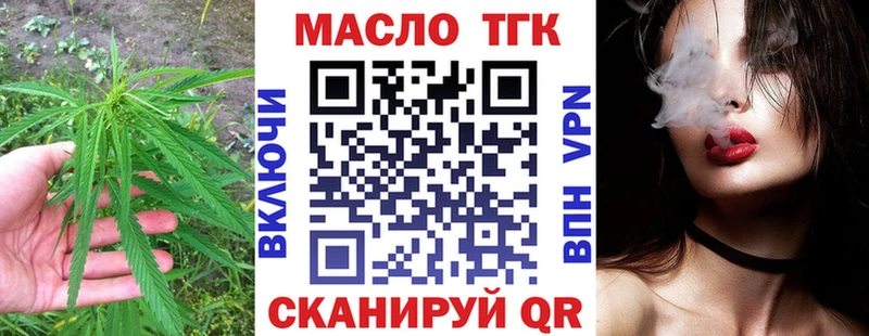 ТГК жижа  Пошехонье 